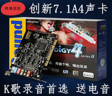 创新声卡7.1内置声卡套装5.1台式机独立PCI电脑A4主播录音K歌套装