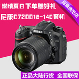 Nikon/尼康  D7200套机（18-140mm )  尼康 D7200 正品 全国联保