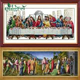 青飞世界名画十字绣经典人物艺术晚餐达芬奇油画欧式客厅大幅包邮