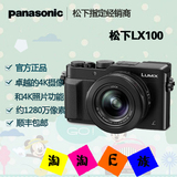 现货 Panasonic/松下 DMC-LX100GK 高清4K摄像机 LX100 全国联保
