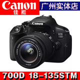 Canon/佳能 入门单反 700D 18-135mm 入门单反 大陆行货 全国联保