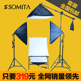 SOMITA淘宝摄影棚柔光箱套装 静物台摄影台摄影灯拍摄台摄影器材