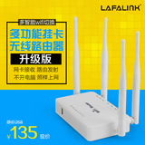 lafalink300M挂卡无线路由器穿墙WIFI信号放大增强中继器USB网卡