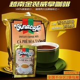正宗越南进口vinacafe咖啡 威拿三合一速溶咖啡24包*20克袋装包邮