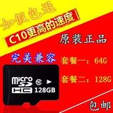 64g内存卡microSD/TF卡32g手机通用内存卡128g高速储存卡正品包邮