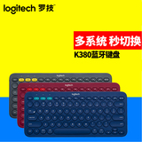 罗技K380 无线键盘ipad pro 苹果安卓手机便携迷你办公蓝牙键盘