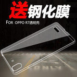 oppo r7手机壳oppor7t手机套硅胶r7c保护套全包边超薄透明软外壳
