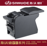 斯沃德手扶箱专用于五菱之光扶手箱免打孔改装汽车中央储物盒肘托