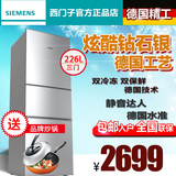 SIEMENS/西门子 KG23N1166W 家用三门冰箱 鲜冷冻节能多门电冰箱