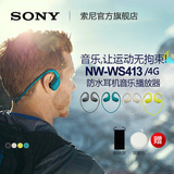 Sony/索尼 NW-WS413头戴式运动耳机MP3音乐播放器防水跑步 W273S