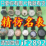 愛彼手錶 皇家橡树 ETA7750自动機械白面胶带男錶AP10配件
