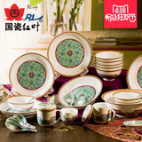 红叶陶瓷中式陶瓷碗盘碟套装景德镇高档陶瓷餐具套装39头水影