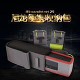 博士 SoundLink mini mini2代蓝牙音箱保护套尼龙便携收纳包