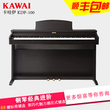 包邮正品KAWAI卡哇伊KDP-100重锤88键数码电子钢琴KDP90升级款