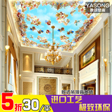 3d欧式天顶宫廷油画客厅酒店墙纸KTV主题天花板吊顶大型壁画壁纸
