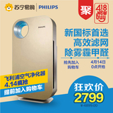 Philips/飞利浦空气净化器家用除甲醛雾霾烟尘PM2.5杀菌AC4076