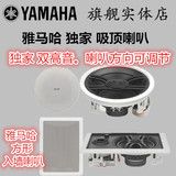 Yamaha/雅马哈 NS-IC600 吸顶喇叭 嵌入式家庭影院 背景音乐音箱