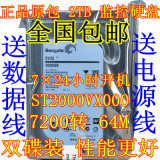 Seagate/希捷 ST2000VX000 2T DVR 希捷2T NVR安防监控录像机硬盘