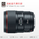 佳能 EF 35mm f/1.4L II USM 镜头 35 F1.4 L 二代 广角 单反