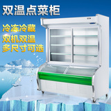 FEST点菜柜冰柜冷藏展示柜麻辣烫蔬菜水果保鲜柜立式冷藏展示冷柜