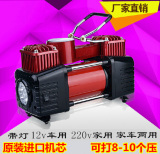 汽车冲气泵12v车载充气泵双缸两用便携式轮胎家用打气筒双杠220v