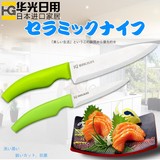 日本和匠陶瓷刀水果刀小刀厨房刀具家用抗菌切菜刀切片刀切肉削皮