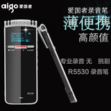 aigo爱国者录音笔R5530 专业高清远距降噪微型声控迷你插卡扩展