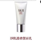 香港专柜 SK-II/SKII/SK2 Pitera全效活肤洁面乳 洗面奶120G