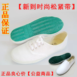 青岛环球正品童鞋 系鞋带小白鞋白球鞋松紧带球鞋白网鞋练功鞋