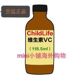 实体包邮美国ChildLife童年维生素C天然VC儿童vc 免疫力抗病毒