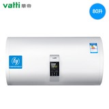 Vatti/华帝 DDF80-i14007 80升 遥控储水式速热节能 智能电热水器