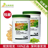 美国安利蛋白粉450g*2 纽崔莱多种植物蛋白质粉 成人儿童可用