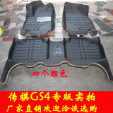 广汽传祺GS4专用汽车脚垫 15新款传祺GS4专用防水全包围汽车脚垫