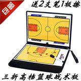 包邮 高档磁性折叠篮球战术板 教练员比赛沙盘战术盘图示板配磁标