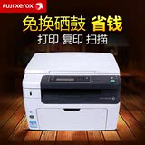 富士施乐 激光打印机一体机打印复印扫描 复印机 多功能家用M158B