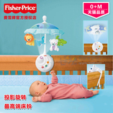 FisherPrice费雪婴儿音乐床铃可旋转带投影遥控N8849新生儿礼物
