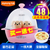 Joyoung/九阳 ZD-5W05煮蛋器家用迷你蒸蛋器自动断电正品煮蛋机