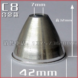 C8/C11强光手电筒金属光面聚光杯LED手电反光灯杯铝光杯42MM口径