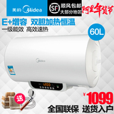 Midea/美的 F60-21WB1(数显) 储水式电热水器60升50L洗澡沐浴速热