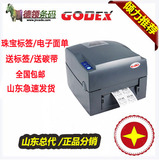GODEX科诚G500U条码打印机标签机 珠宝标签电子面单ZA124山东济南