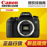 Canon/佳能 EOS 760D单机 高清家用单反相机套餐搭适马18-200镜头