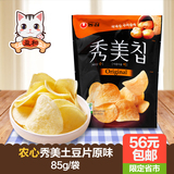 韩国农心秀美土豆片原味85g韩国原装进口膨化食品薯片零食小吃