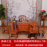 实木茶桌椅组合 南榆木功夫茶桌 仿古中式家具 财源将军茶台1.7米