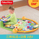费雪玩具欢乐成长脚踏钢琴健身器婴儿玩具游戏毯爬行垫W2621正品