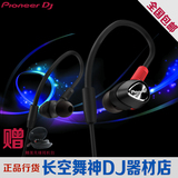 Pioneer/先锋 DJE-2000 重低音耳机入耳式监听级HIFI耳机手机耳麦