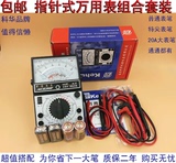 南京科华MF47型指针式万用表测电容电池机械式全保护万能电表套装