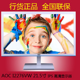 AOC E2276VW6 21.5寸 净蓝光护眼不闪屏LED高清液晶电脑显示器