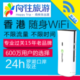 香港随身wifi租赁无线3g上网卡漫游宝egg蛋不限流量罗湖口岸自取
