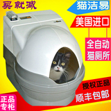 正品 猫洁易全自动猫厕所宠物猫全封闭式厕所 盆猫砂自动 包邮
