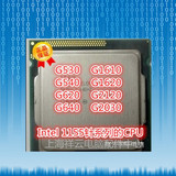 Intel G460 540 640 1610 1620 2010 2020 20301155台式机双核CPU